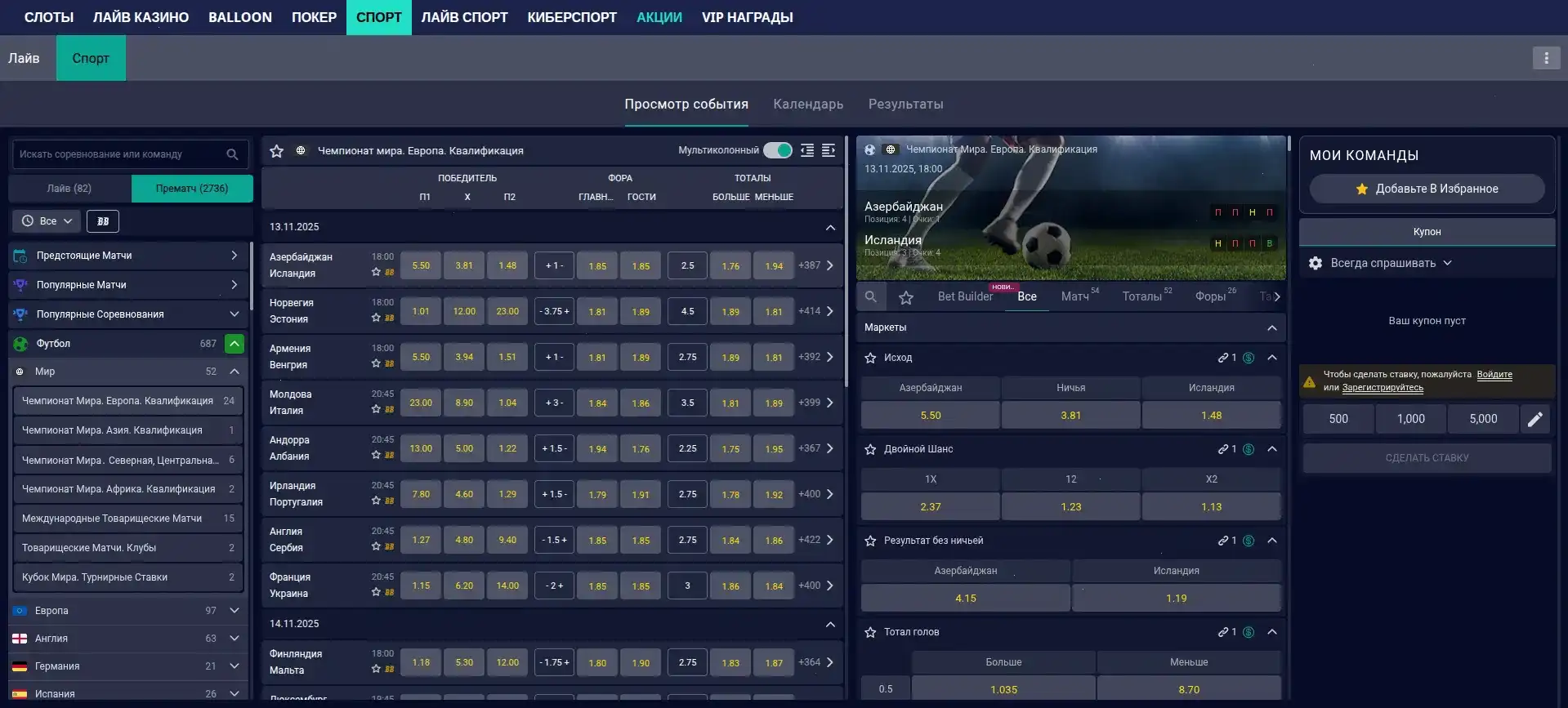 Интерфейс игровых автоматов Анлим казино на экране компьютера и телефона